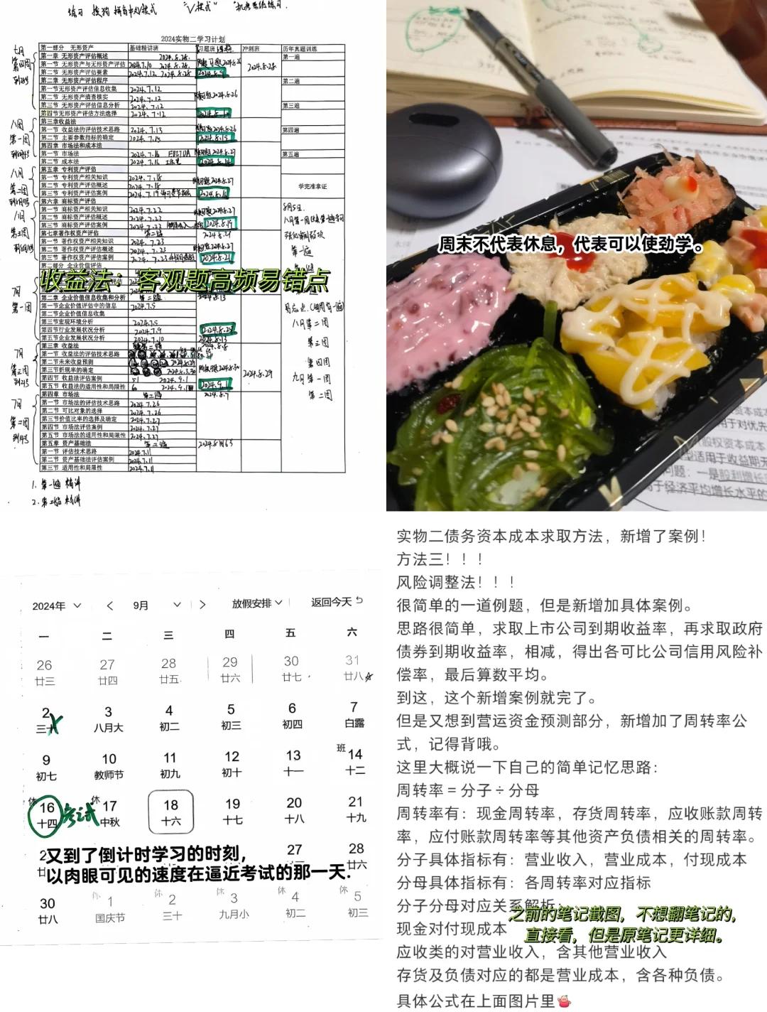 收益法评估参数(收益法评估计算公式)洛阳市
