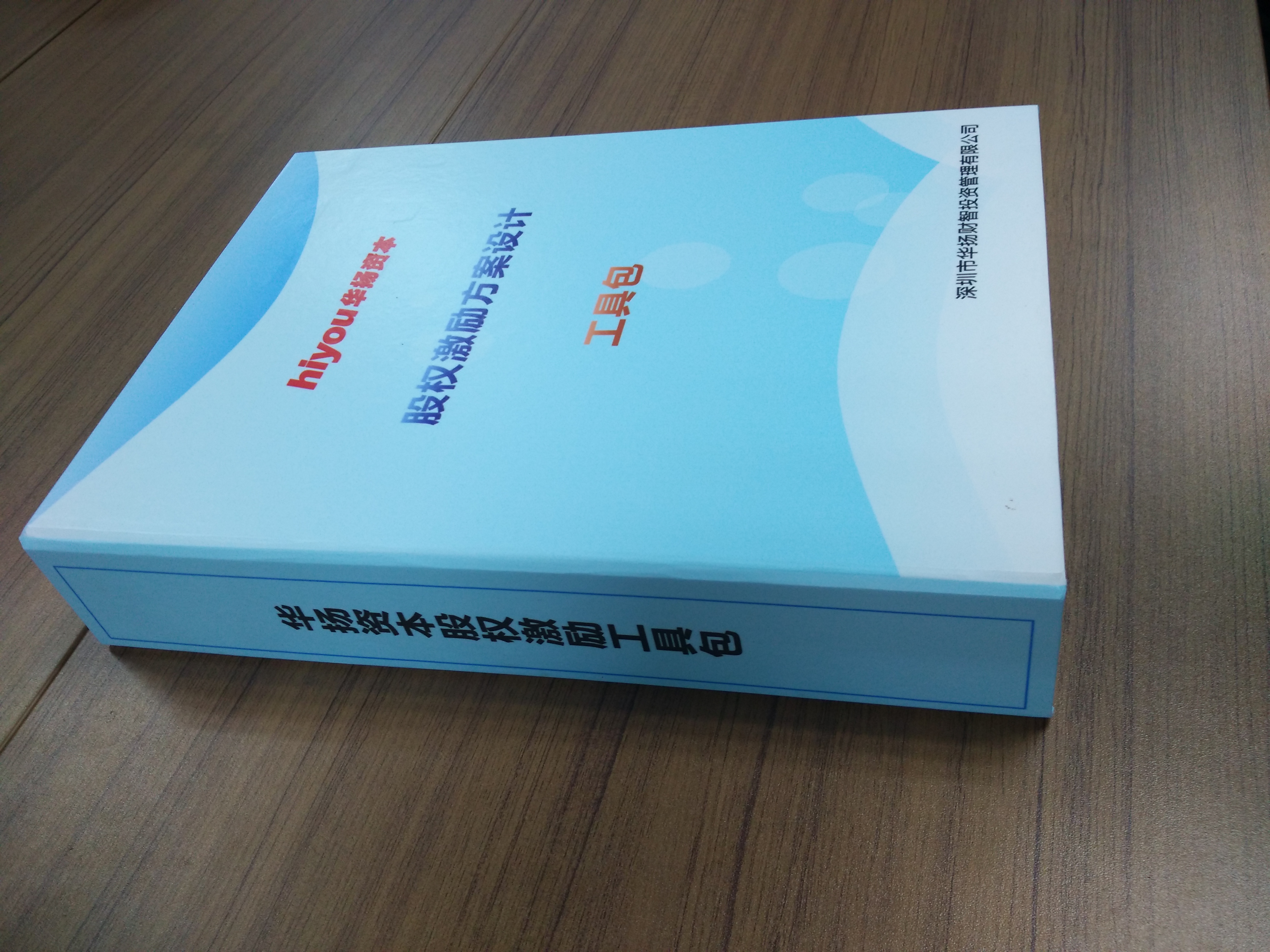 股权激励方案收费(股权激励方案一般是多少股权)洛阳市