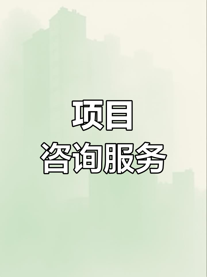 战略管理咨询服务(战略咨询管理咨询 区别)洛阳市