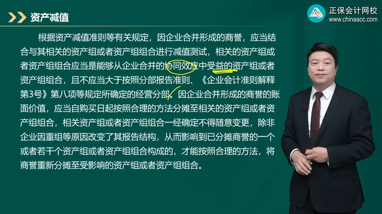 商誉减值测试服务(关于商誉减值测试的方法和会计处理)洛阳市