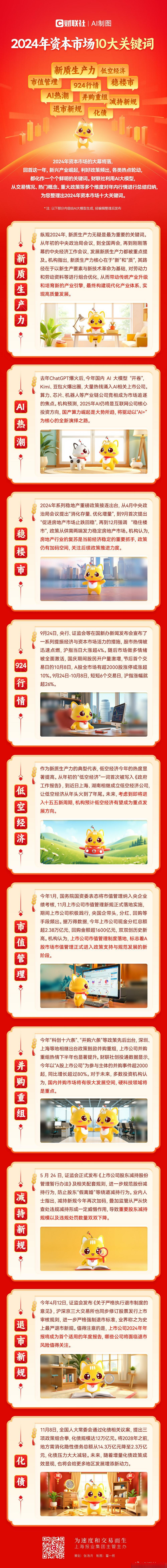 并购重组市值管理(并购重组上会是利好吗)洛阳市 并购重组市值管理(并购重组上会是利好吗)洛阳市