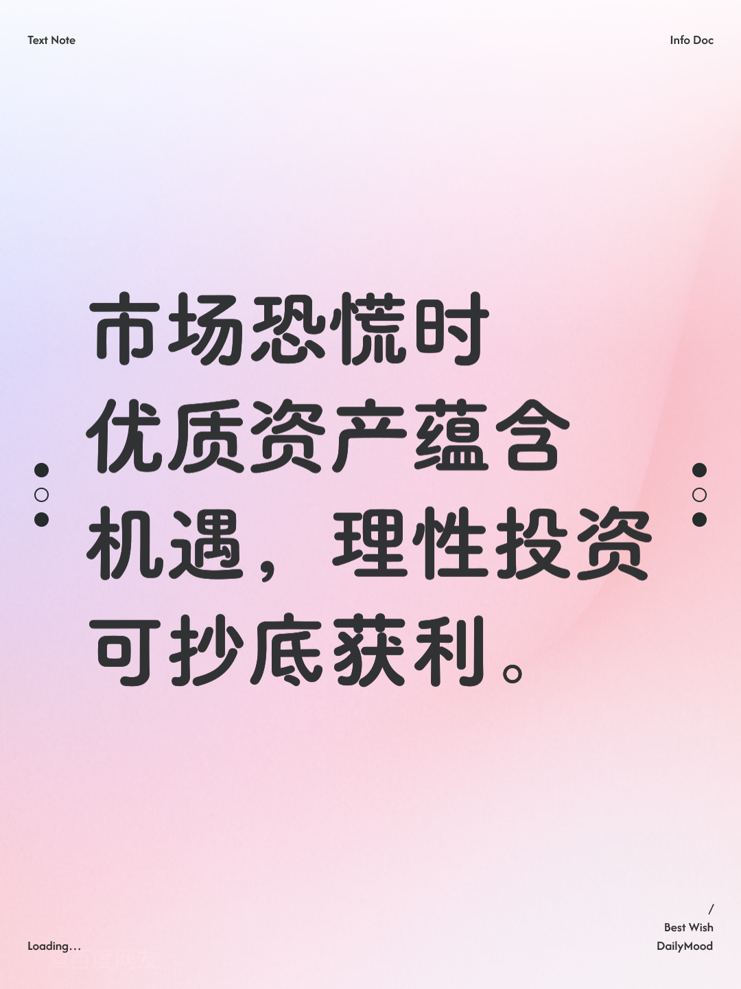 资本价值最大化(资本价值构成提高)洛阳市