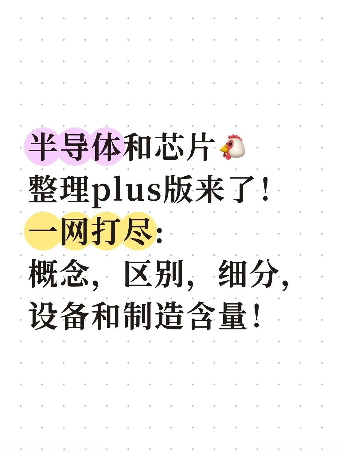 半导体咨询风险(半导体行业咨询公司)洛阳市
